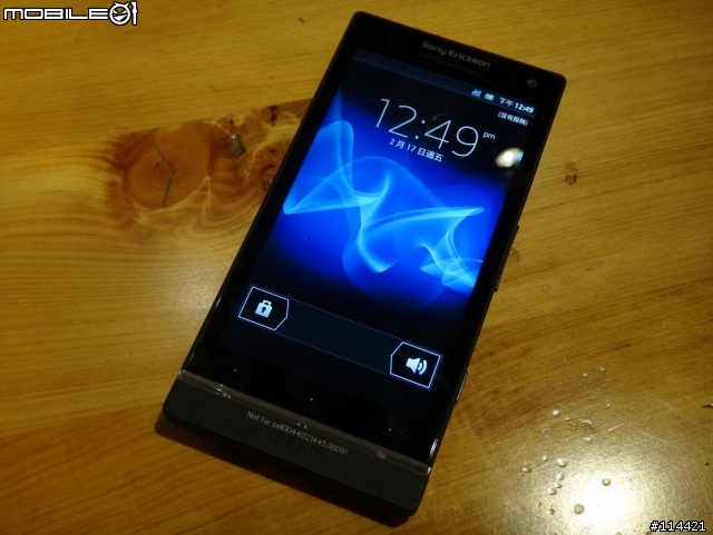 【體驗活動】(台北場) Sony 首款娛樂智慧手機 Xperia S 搶先體驗會(影音版)