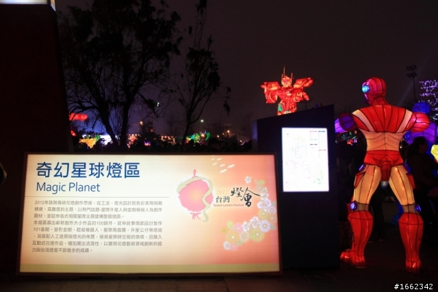 2012/2/12 台灣燈會在鹿港Part 2
