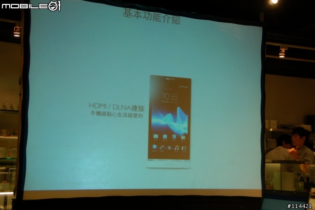 【體驗活動】(台北場) Sony 首款娛樂智慧手機 Xperia S 搶先體驗會(影音版)