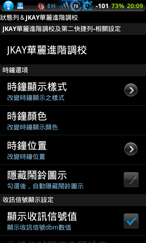 (0214)i9000_直升[全中文之 XXJVU.2.3.6 自用版]Feb05版本...(0331)新增：XXJW4 modem替換安裝包