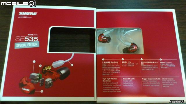 [分享] Shure SE535 LTD 簡單開箱文
