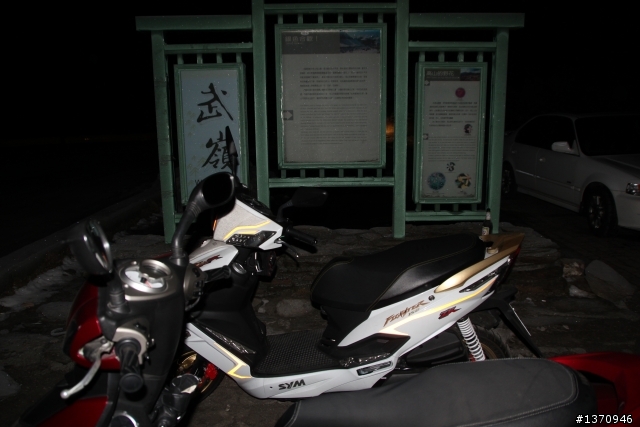 沒有妹的機車遊記~唉