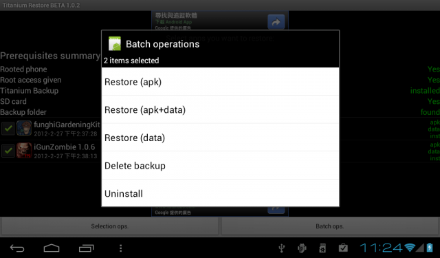 Novo7 極光 Essential Clean ROM v0.5 (2/27 更新) 支援狀態列隱藏 硬體加速