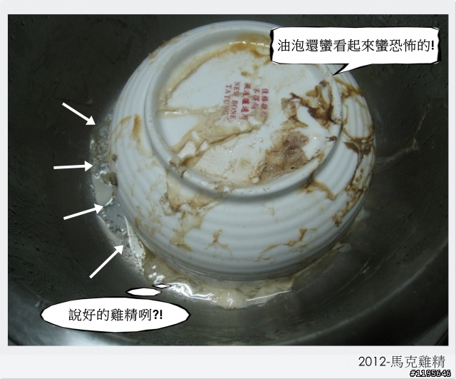 [精煉雞精]-馬克