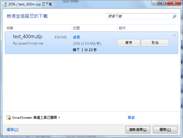 WIN 7 64位元網路設定的問題