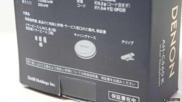 [開箱]低音新愛將 Denon AH-C560-K