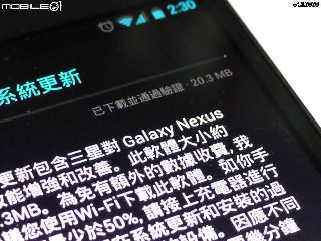 我終於也等到4.0.2更新了！