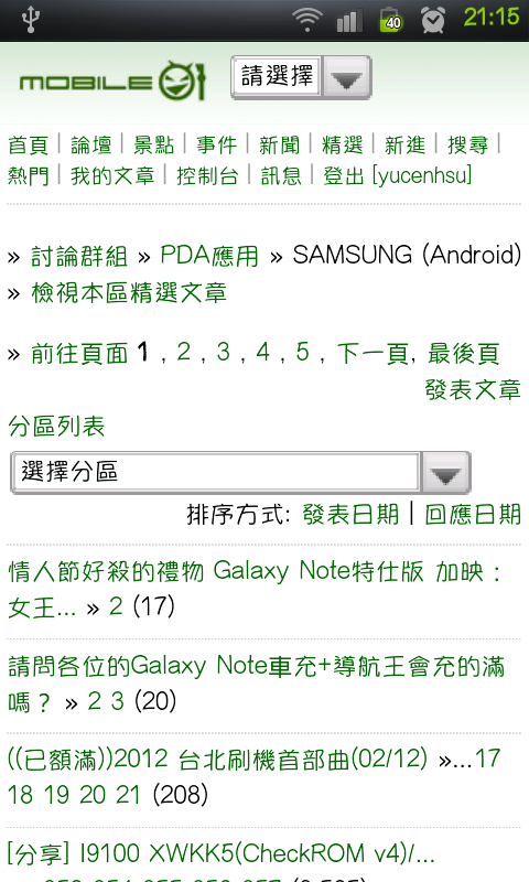 [分享]好看的myuppy字體安裝apk(Samsung Galaxy系列適用，免root)