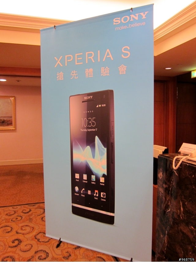 與SONY Xperia S的『親密接觸』