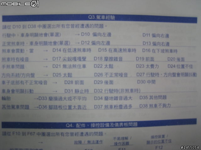 版上有大大收到Hyundai新車車主滿意度研究問卷????(一共16頁)