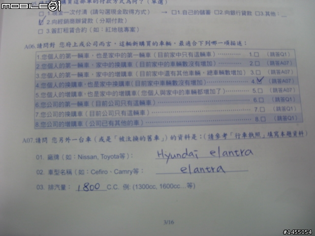 版上有大大收到Hyundai新車車主滿意度研究問卷????(一共16頁)