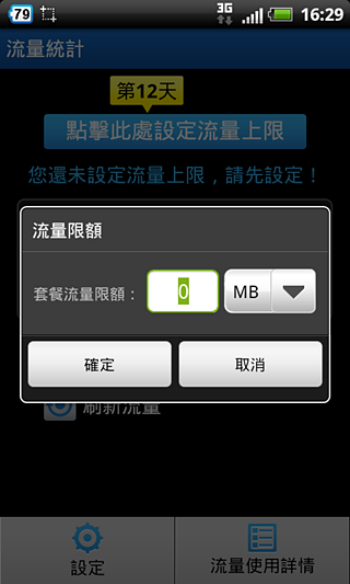 HTC Sensation XL刷機心得&敗入復古奢華風Marshall Major耳機