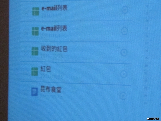 與SONY Xperia S的『親密接觸』