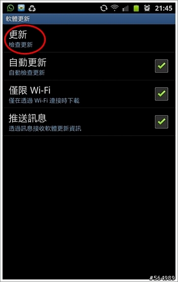 教你如何NOTE手機直接更新韌體升級