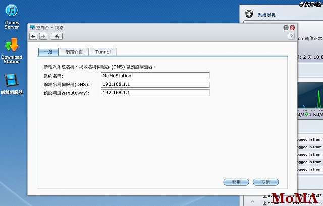 [MoMo桑分享] Synology DS 212 我和我的私有雲 開箱 & 新手網路設定