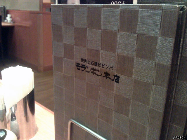 第一家米其林韓國餐廳 Moranbong 本店