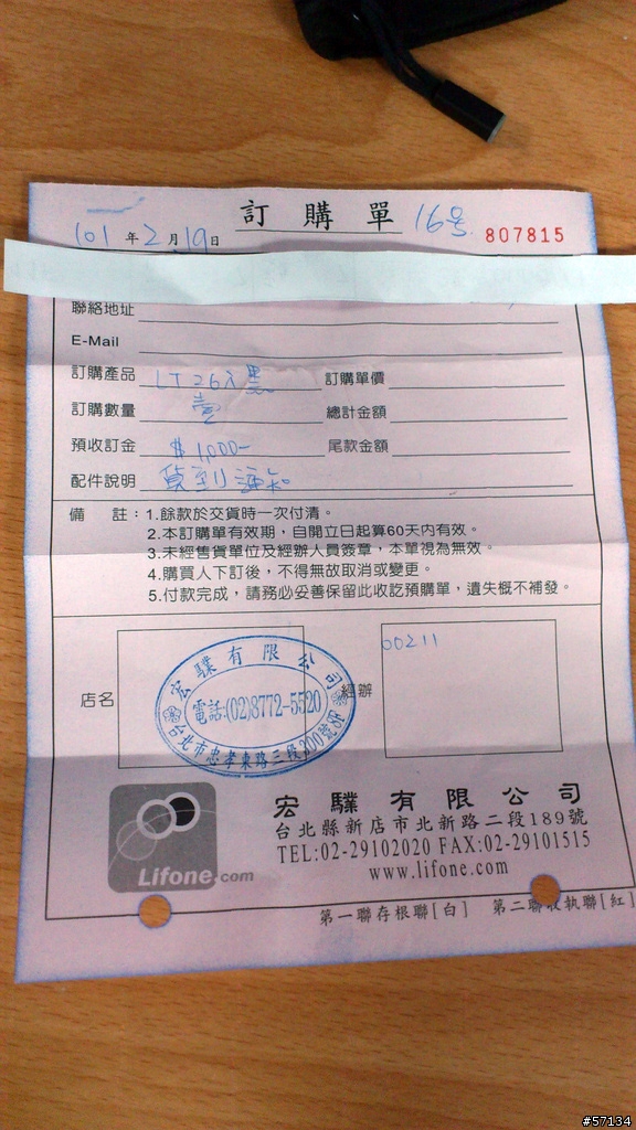 [圖多]  難以抵抗的誘惑 XPERIA S !