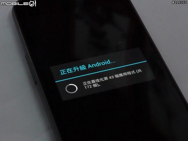 我終於也等到4.0.2更新了！