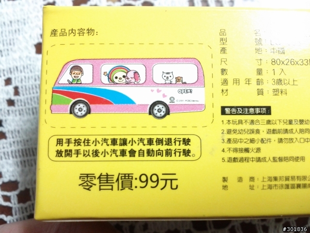 第一次在7-11買到這麼經典的“逸品”...
