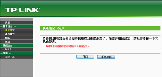 TP-Link 迷你口袋型無線路由器TL-WR700N評測