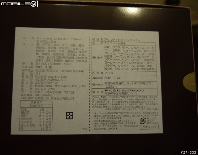 2012限量情人節禮物首選之一yokumoku手工巧克力