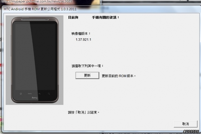 DHD 刷回原廠原生2.3.5||原廠2.3.5刷機破解 刷來刷去好歡樂教學文
