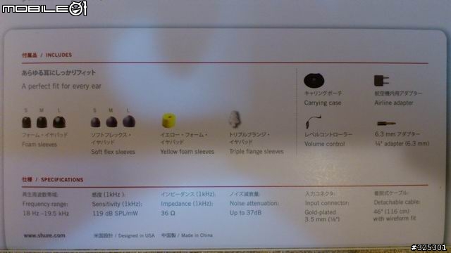 [分享] Shure SE535 LTD 簡單開箱文