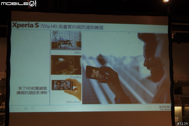 [全紀錄]Sony XPERIA S 搶先體驗會 - 終於等到你了