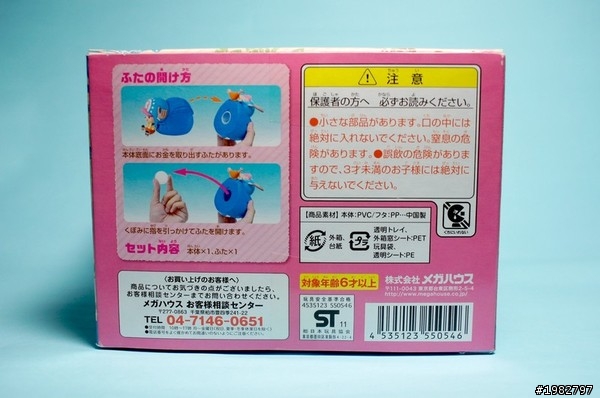 財源滾滾來 - MegaHouse 喬巴存錢筒