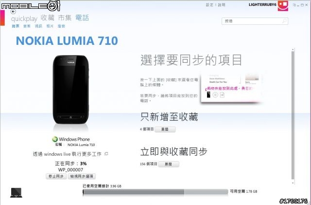 《教學》Zune一個月使用心得及分享