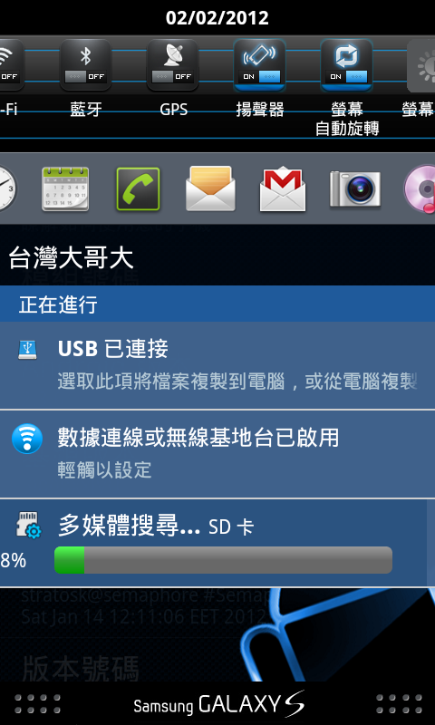 (0214)i9000_直升[全中文之 XXJVU.2.3.6 自用版]Feb05版本...(0331)新增：XXJW4 modem替換安裝包