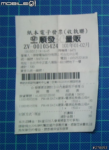 用電子發票可以少砍8萬顆樹？