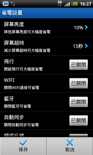 HTC Sensation XL刷機心得&敗入復古奢華風Marshall Major耳機