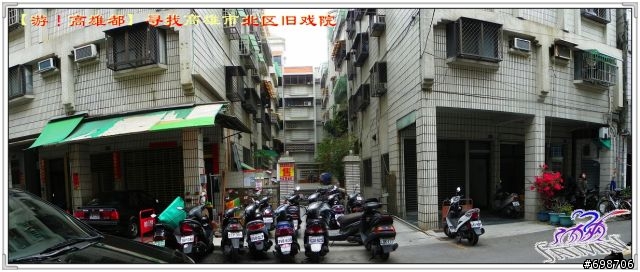 【遊！高雄都】原高雄市～尋覓北區舊戲院～（上）