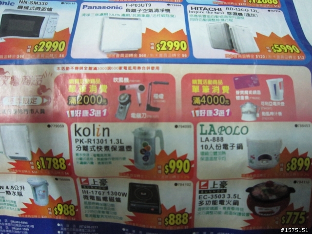 [新手開箱]日立除濕機RD-12CG......不想打廣告 可是真的好便宜