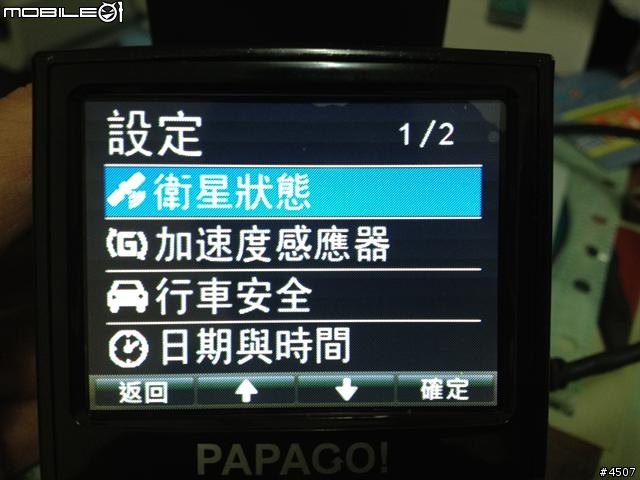 [新機測試]Papago P3 1080P Full HD行車紀錄器