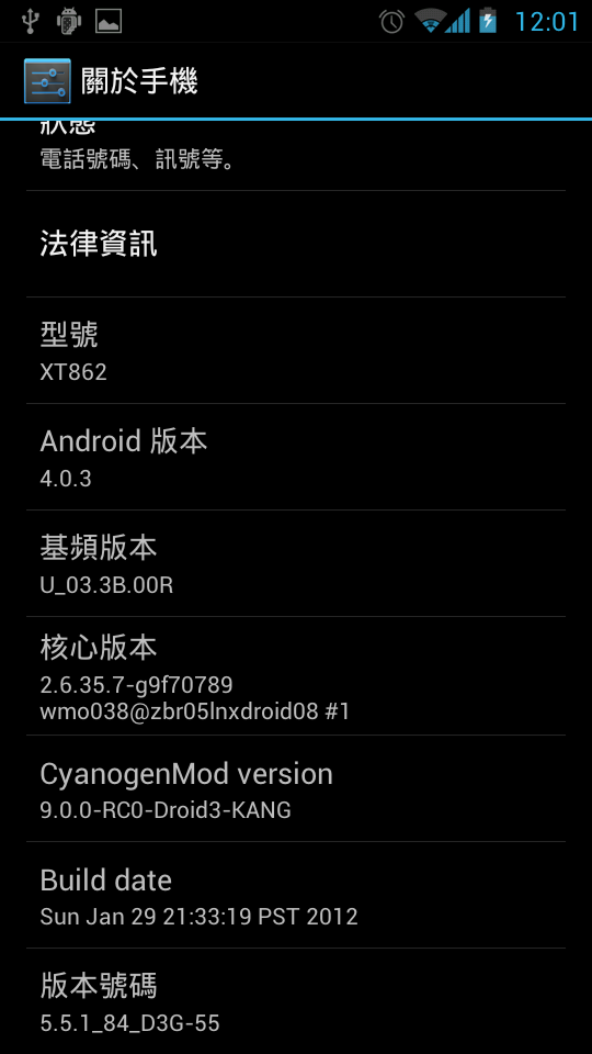 Me863刷Cm9(簡單分享)