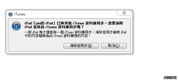 很急，影片同步問題~晚上要求婚需要