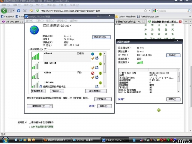 dd-wrt 設定連線加密金鑰~~~~~>>