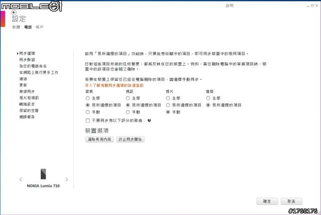 《教學》Zune一個月使用心得及分享
