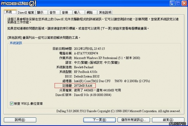 不解哪個才是真正的RAM???(附圖)
