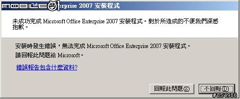 求救ING, 有這樣的問題嗎?