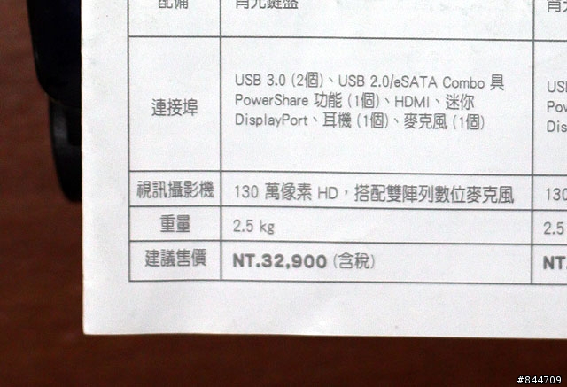 台中NOVA的DELL店員