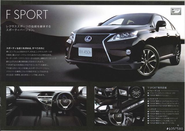 2013 小改款RX照片曝光囉