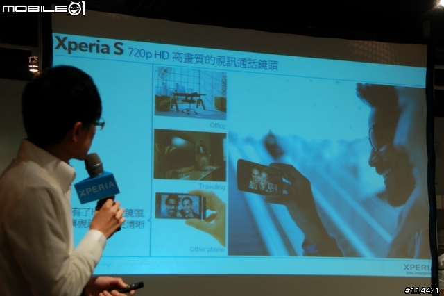 【體驗活動】(台北場) Sony 首款娛樂智慧手機 Xperia S 搶先體驗會(影音版)