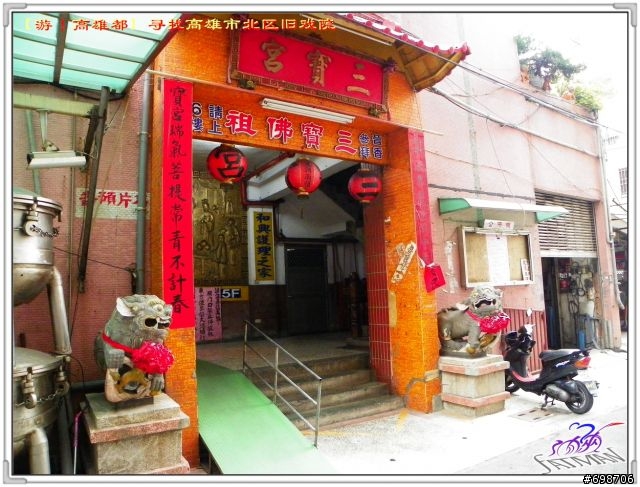 【遊！高雄都】原高雄市～尋覓北區舊戲院～（上）