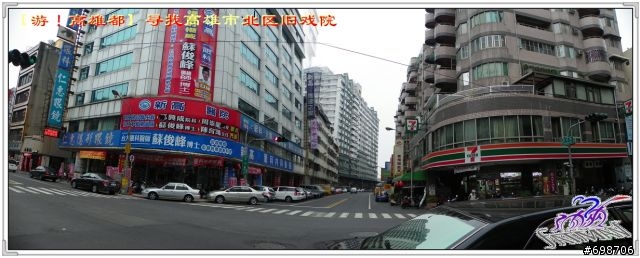 【遊！高雄都】原高雄市～尋覓北區舊戲院～（上）