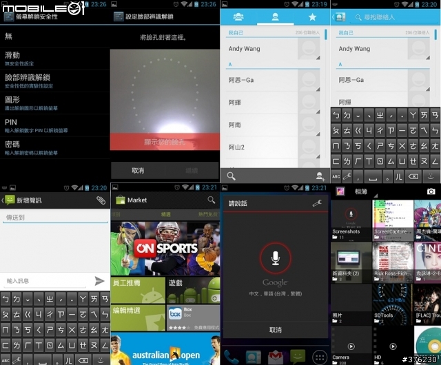 [03/16更新][教學][ROM]I9100刷XXLP6- ICS-超清楚教學~(停止更新)