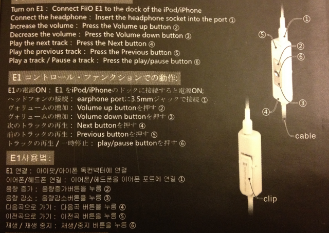 FiiO E1 "IPhone / IPad / IPod" 專用 線控耳擴