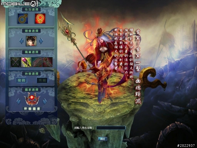 便捷至上！開瀏覽器就玩 《盤古戰記Online+》評測分享